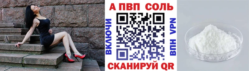 Alpha PVP СК КРИС  Купить закладки  Стрежевой 