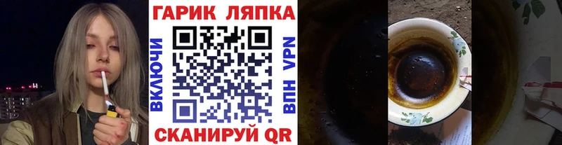 ГАШИШ ice o lator  Купить где  Стрежевой 