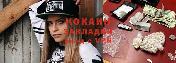 COCAINE Балабаново