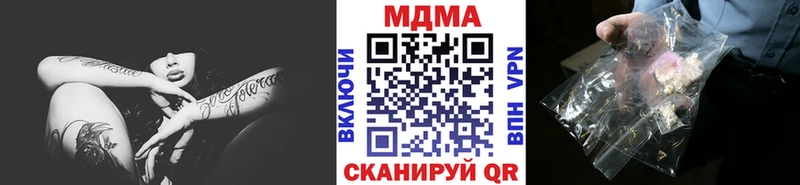 MDMA crystal  Купить закладки  Стрежевой 