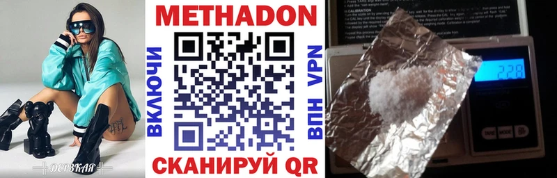 Купить где  Стрежевой  МЕТАДОН мёд 
